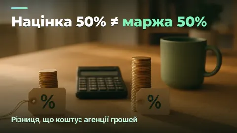 Маржа vs націнка: різниця, що коштує агенції грошей