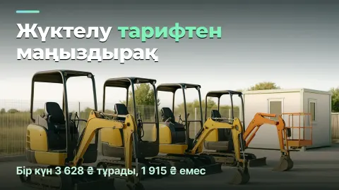 Техника жалға беру: жүктелу тарифтен маңыздырақ