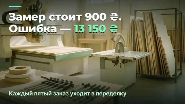 Производственный час в мебельном цеху: цена переделки