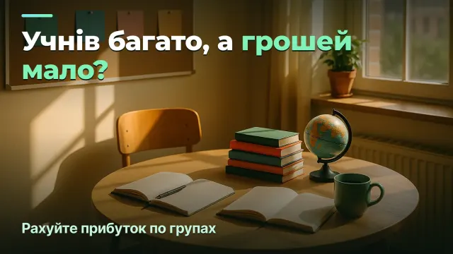 Мовна школа: чому учнів багато, а власнику лишається мало