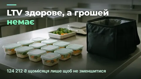 Підписка на їжу: чому гарна юніт-економіка не дає грошей