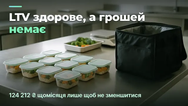 Підписка на їжу: чому гарна юніт-економіка не дає грошей