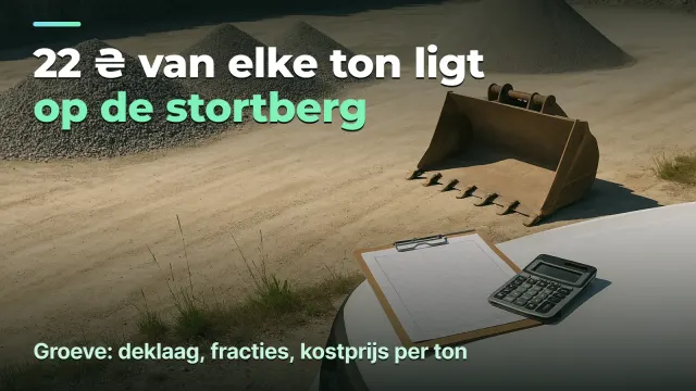 Groeve: 22 ₴ per ton ligt op de stortberg