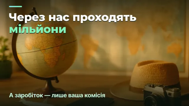 Через нас проходять мільйони, а лишається мало: реальна маржа турагенції
