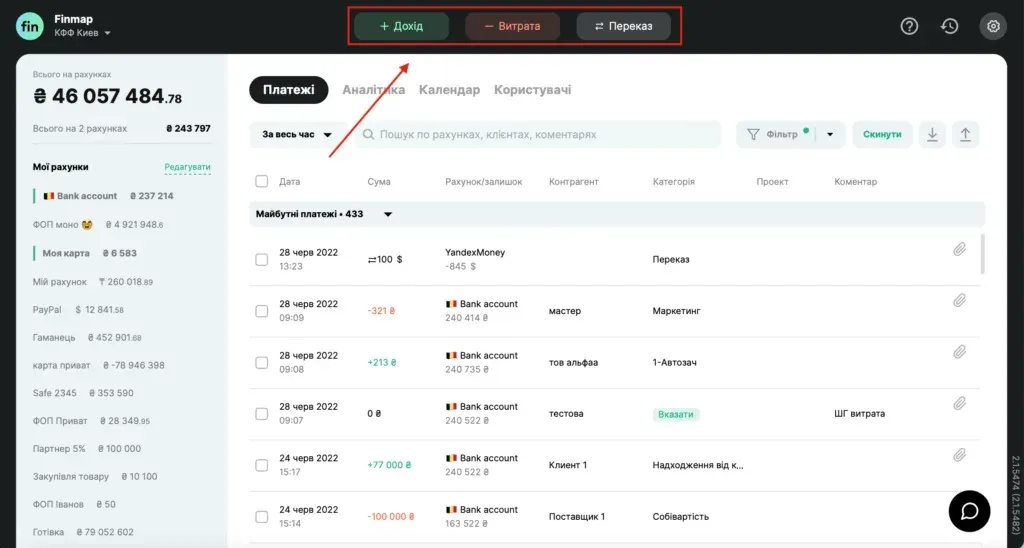 Навігаційна панель