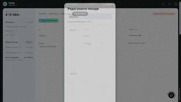Розділ Користувачі
