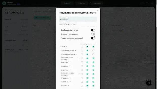 Раздел Пользователи