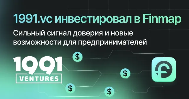 Тысячи бизнесов уже навели порядок в финансах. 3 1991 Ventures — теперь их будет еще больше