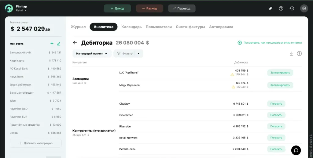 Отчет Дебиторка в Finmap