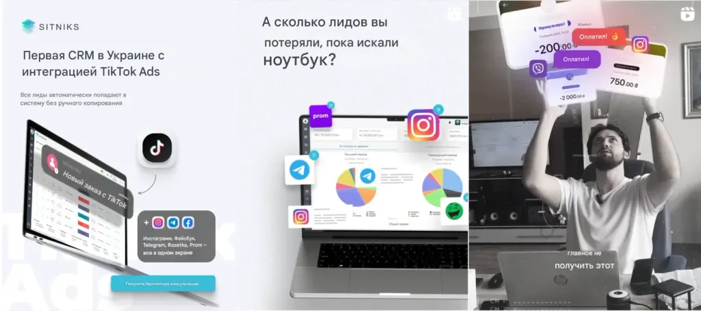 Фрагмент из соц. сетей SITNIKS CRM