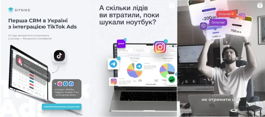 Фрагмент із соц. мереж SITNIKS CRM