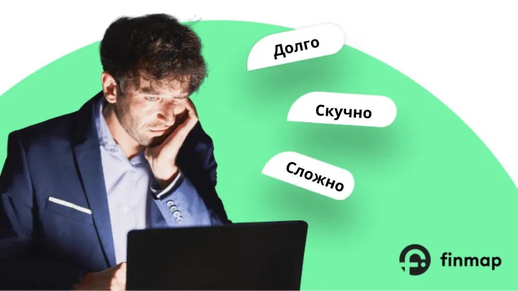 Долго Скучно Сложно