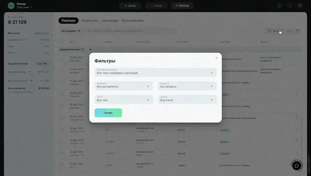 Демонстрация работы сервиса
