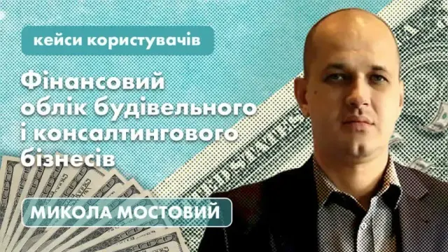 Как вырасти на 150% за год в пандемию, настроив финучет: кейс строительной компании