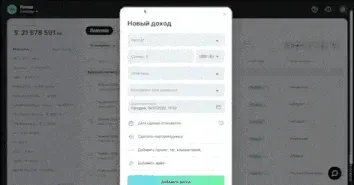 Добавление платежей