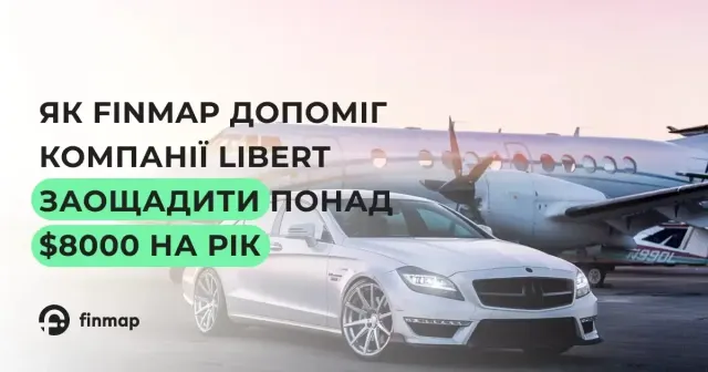 Як Finmap допоміг компанії LIBERT заощадити понад $8000 на рік та оптимізувати управлінський облік
