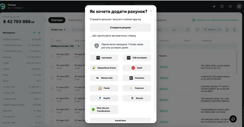 Додати інтеграцію