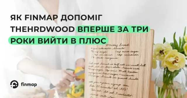 Як Finmap допоміг Thehrdwood вперше за три роки вийти в плюс