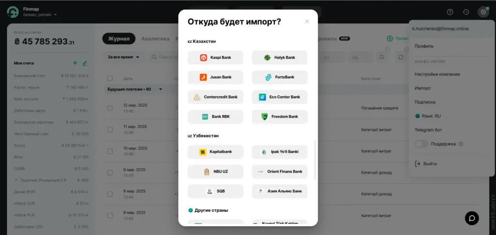 Импорт банковских выписок