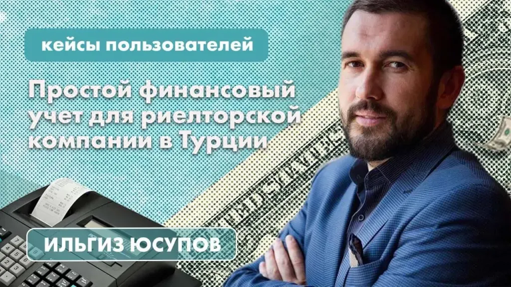 Кейс Ильгиза Юсупова