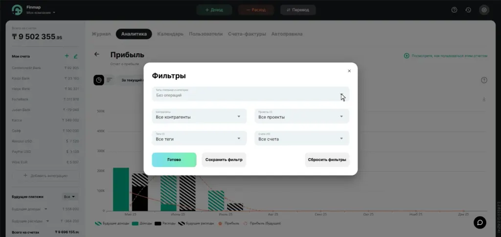 Фильтр в отчетах