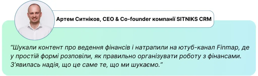 Цитата Артема Ситнікова