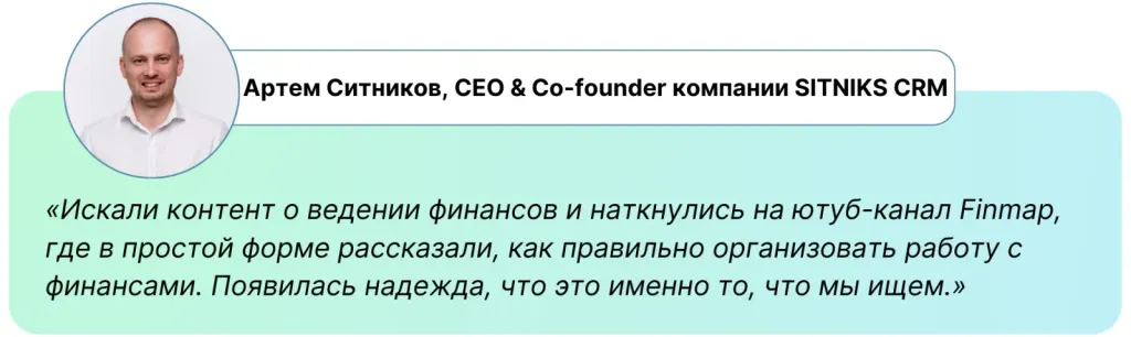 Цитата Артёма Ситникова