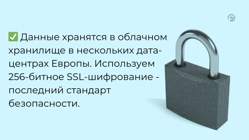 Безопасность Finmap