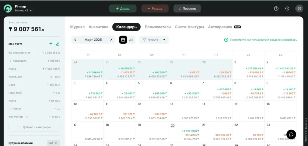 Платежный календарь Finmap