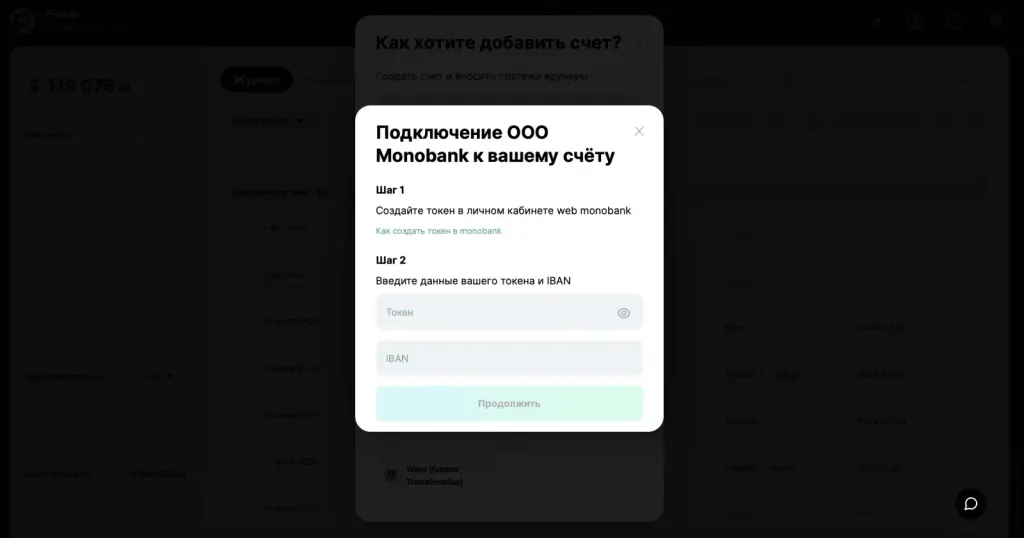 Подключение интеграции в Finmap