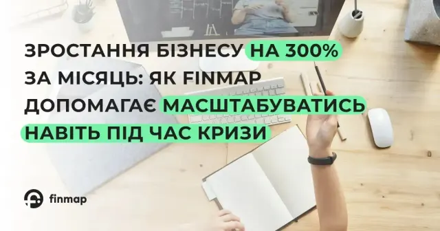 Зростання бізнесу на 300% за місяць: Як Finmap допомагає масштабуватись навіть під час кризи